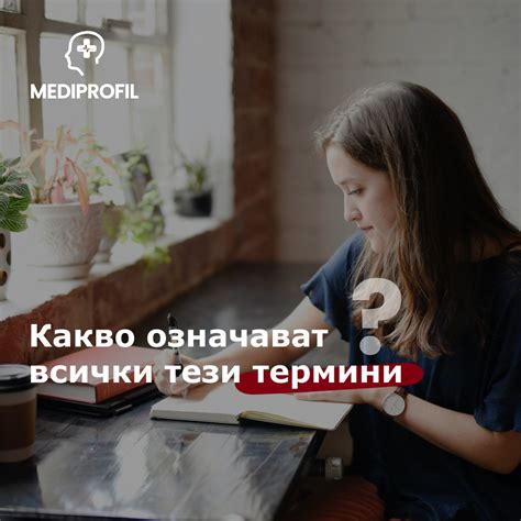 Работа за лекари и медицински сестри в Германия и Австрия - Mediprofil