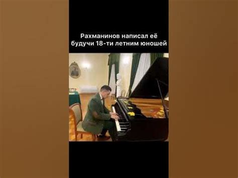 Рахманинов прелюдия до-диез минор #piano #pianist - YouTube