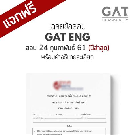 _GAT ENG _61.pdf | DocDroid