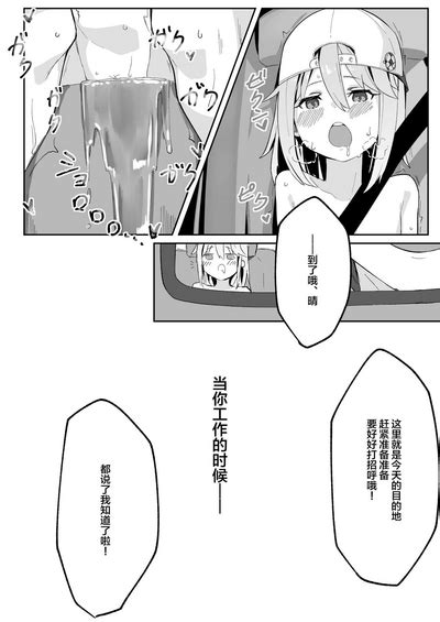 Haruchin Ga Saimin De Unnun Nhentai Hentai Doujinshi And Manga