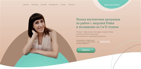 Коучинговый тренинг "Рейки для жизни" с инициациями на 1 и 2 ступени ...