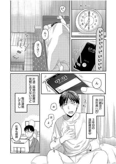 Shinyuu Ni Kanojo Ga Netorareta Hanashi Nhentai Hentai Doujinshi And Manga