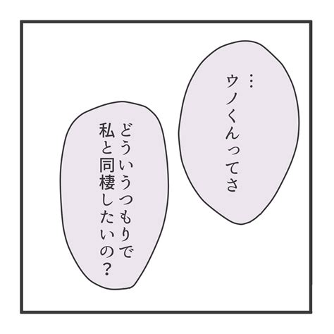 日本在住日本人の私に韓国人の彼氏ができた話。29 │ Olなつきな