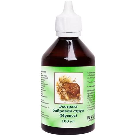 Экстракт Бобровой струи (Мускус) 100 мл. - купить с доставкой по ...