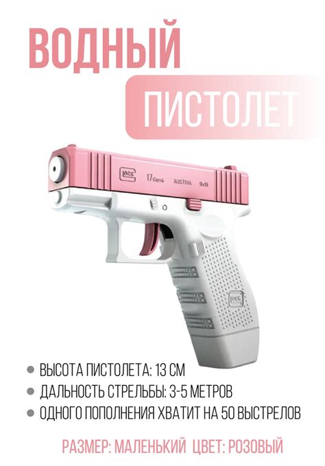Водный пистолет розовый маленький / бластер - купить с доставкой по ...