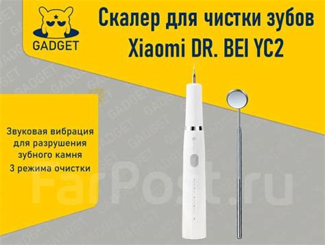 Портативный ультразвуковой скалер Xiaomi DR. BEI YC2, новый, в наличии ...