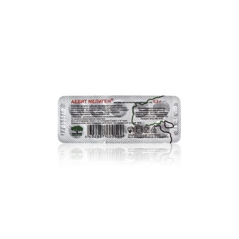 Buy Aevit Meligen capsules 200mg N10