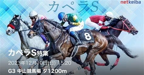 12 9 イチオシレース 中山11r カペラs GⅢ 🐴 昨日は中山11rで穴 決着で馬連64400円（32 2倍 2000円）的中🎯 回収率322％🔥 44400円でこの土日利確済