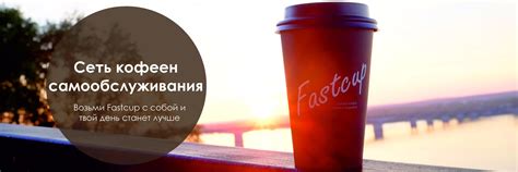 Fastcup кофе с собой | Fastcup 100% арабика, кофе с собой Кофе за 1 ...