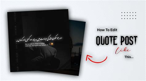 How To Make Islamic Posts For Instagram Islamic Quotes Editing