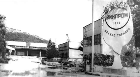 За нас - Винпром АД Велико Търново