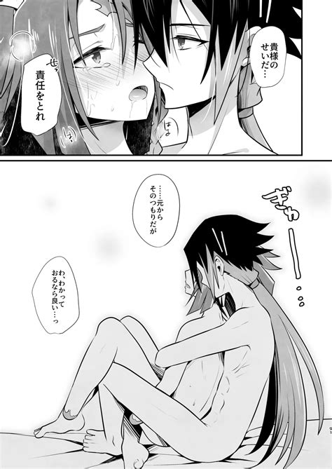 脳髄餡詰 log2 Page 91 nhentai hentai doujinshi and manga