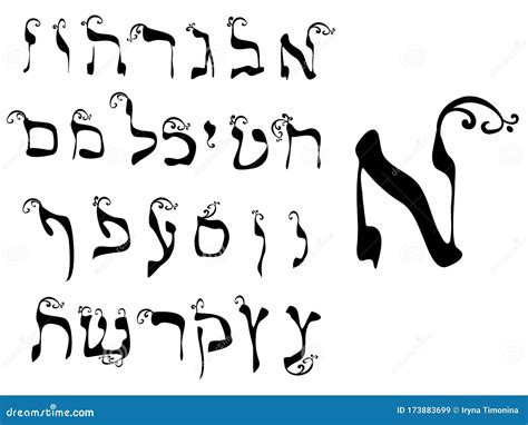 Calligraphic Hebrew Alphabet With Crowns Decorative Font Letters Hand