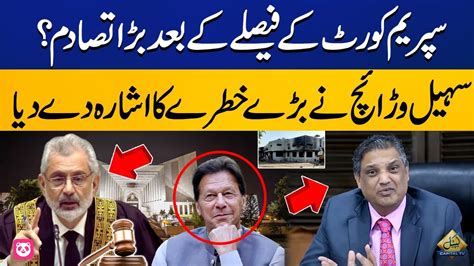 Big Clash After Supreme Court S Decision Suhail Warraich S Shocking