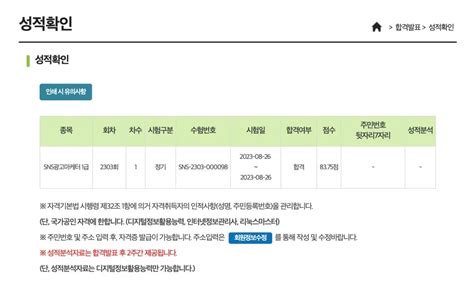 Sns광고마케터 1급 시험 합격 후기 효과적인 공부 방법은 뭘까 기출문제는 무조건 풀기 몽구즈