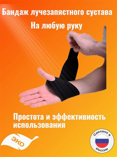 Бандаж лучезапястного сустава, фиксатор запястья руки, суппорт для ...