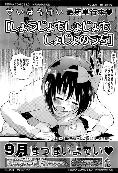 COMIC LO Page Nhentai Hentai Doujinshi And Manga