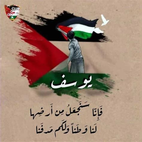 كتابه اسمك علي علم فلسطين بشكل احترافي