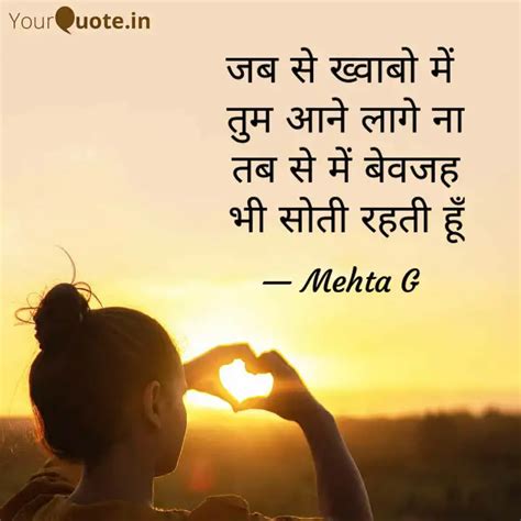 जब से ख्वाबो में तुम आने Quotes And Writings By Ankit Mehta Yourquote