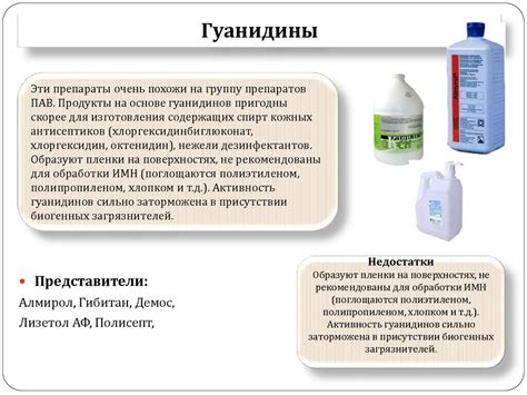 Дезинфекция. Дезинфицирующие вещества - online presentation