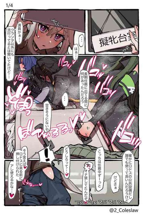 Parody Arknights Nhentai Hentai Doujinshi And Manga