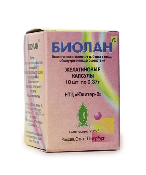 Биолан - купить в капсулах №10 в Москве — Добрый пасечник