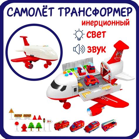 Самолет инерционный (4 машинки и набор дорожных знаков), со светом и ...