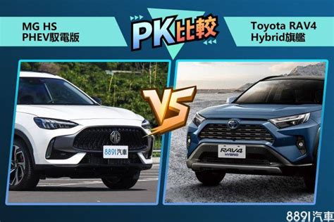 新年式rav4又漲價！與hs比起來誰更有料？ 8891汽車交易網 Line Today