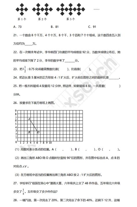 2022 2023年深圳市龙岗区小升初数学考试试卷真题及答案北师大版小升初网