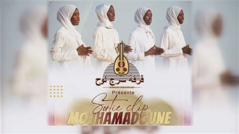 Clip Officiel Mouhamadoune Firqa Serigne Lo Mboro Youtube