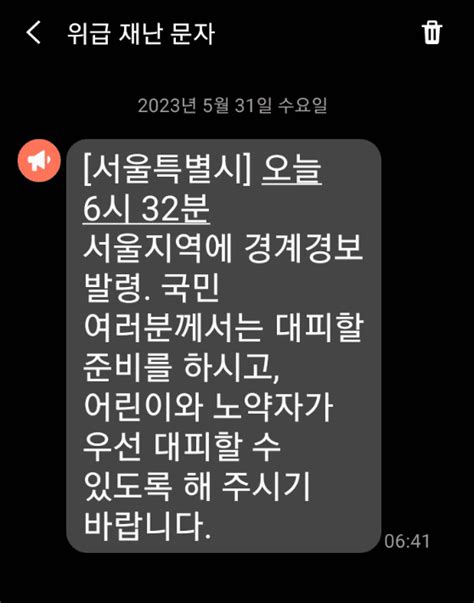 분단국가의 공포를 느꼈다전국민을 불안하게 만든 경계경보 오발령 사건 내용