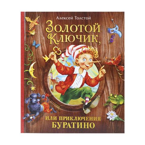 Серия книг любимых детских писателей, РОСМЭН - купить в интернет ...