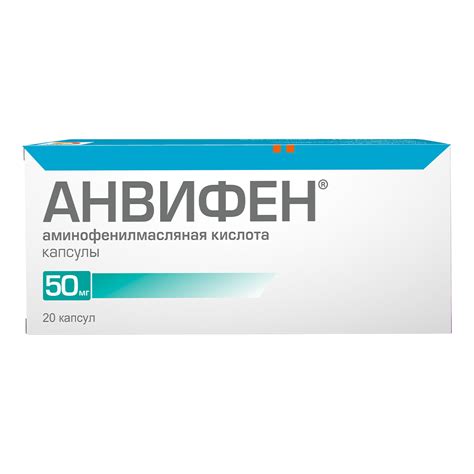 Анвифен капсулы 50 мг 20 шт - купить, цена и отзывы, Анвифен капсулы 50 ...