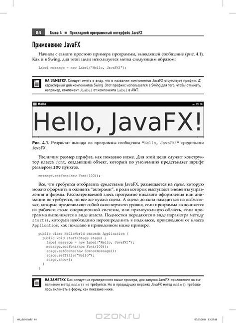 Java SE 8. Вводный курс — Кей С. Хорстманн купить книгу в Киеве ...