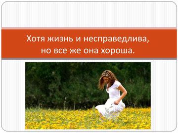 Уроки мудрости от Регины Бретт