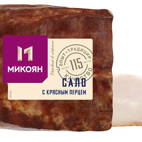 Сало С красным перцем – от производителя «Микоян»