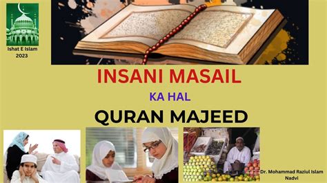 Insani Masail Ka Hal Quran Majeed Quran Hamare Masail Ka Hal How To