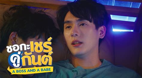 A Boss And A Babe Viu