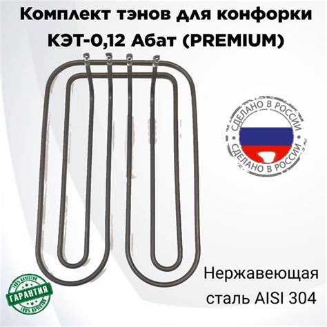 Тэны конфорки КЭТ-0,12 Абат (Abat) 3 кВт для электро плит ...