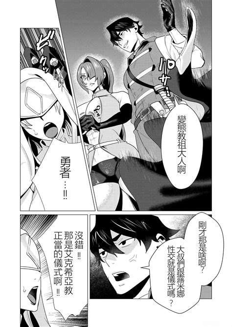Yuusha Sama Wa Houshuu Ni Hitozuma O Gokibou Desu Page Nhentai Hentai Doujinshi And Manga