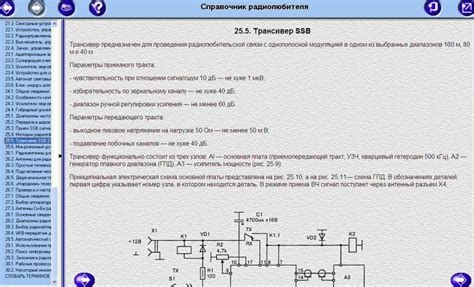 Справочник радиолюбителя скачать бесплатно