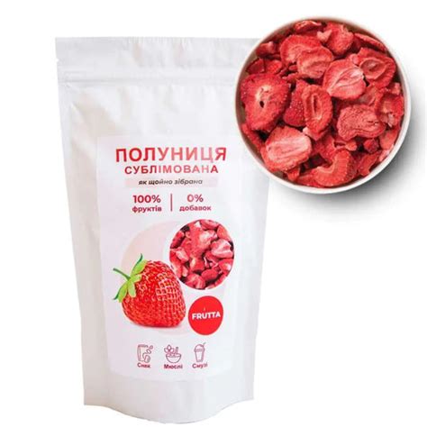 Що таке сублімовані продукти? – FRUTTA