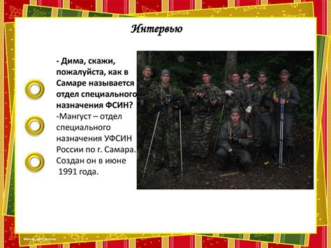 Подразделения специального назначения (спецназ) - презентация онлайн