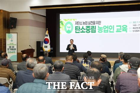해남군 저탄소 농업 전환으로 농식품 탄소중립 실천 교육 실시 전국 기사 더팩트