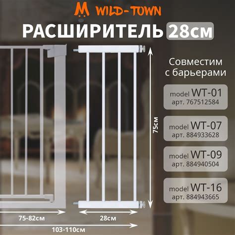 Расширитель на 28 см для барьера безопасности защиты детей. Детская ...