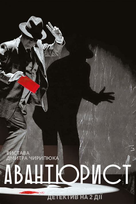 Конотопська відьма - Театр Франка