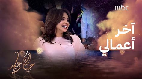 رهف القحطاني تكشف عن آخر أعمالها في مجال التمثيل Youtube