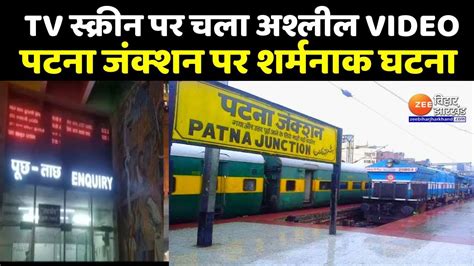 Patna Junction Tv Video Youtube