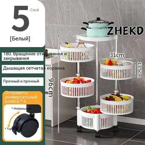 Вращающийся Стеллаж Для Хранения - купить в интернет-магазине OZON по ...
