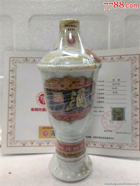 80年代高度涢酒喝品摆件酒瓶收藏老酒名酒老酒收藏老酒品鉴收藏【7788收藏收藏热线】